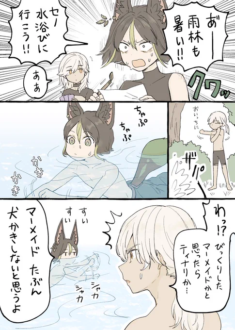 暑い日のセノナリ 