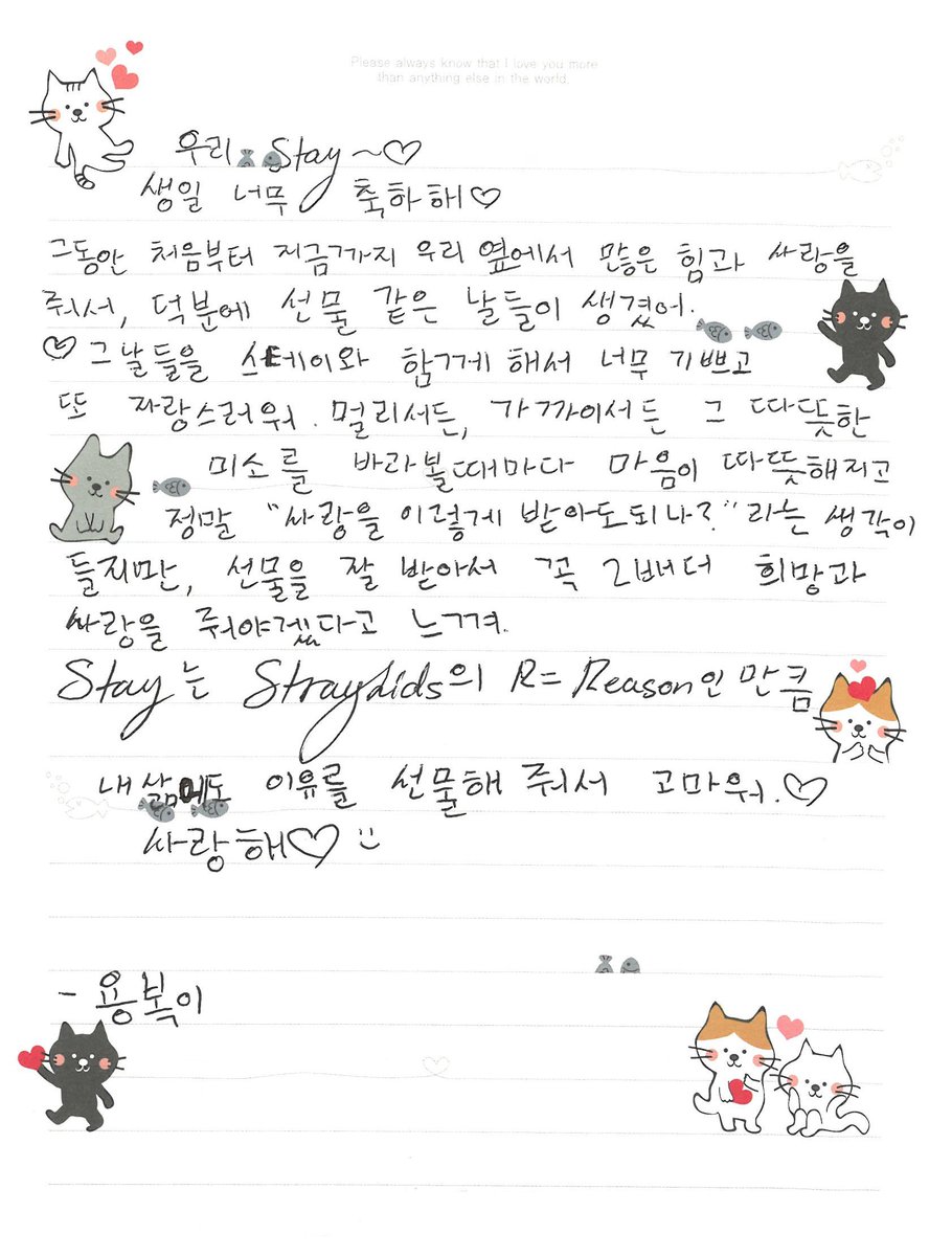 joietime's tweet photo. 230801 🎂

[ENG] Felix Letter to STAY
Happy STAY Day 🩵☘️

#StrayKids #Felix
#FiveStarsForSTAYS https://t.co/nZQiCwvz1P