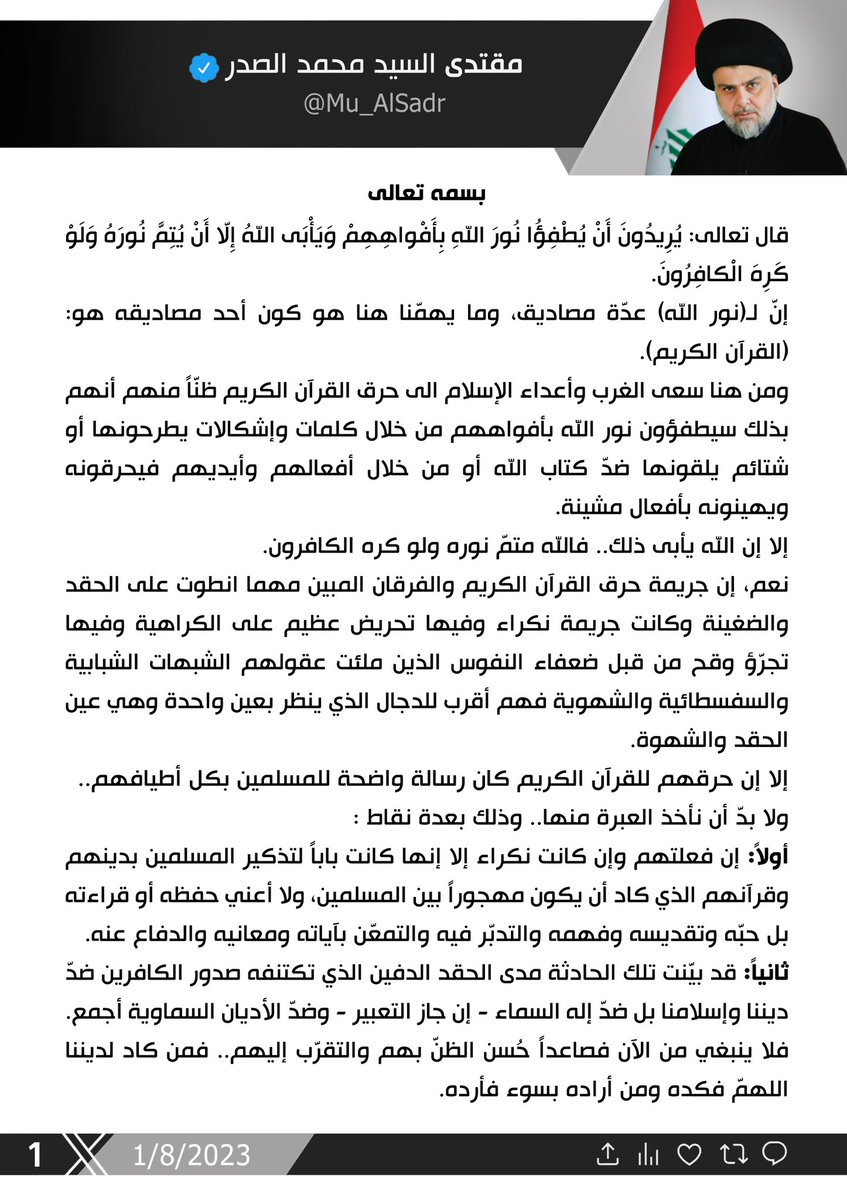 Mu_AlSadr's tweet photo. https://t.co/PkUt1YXC8W