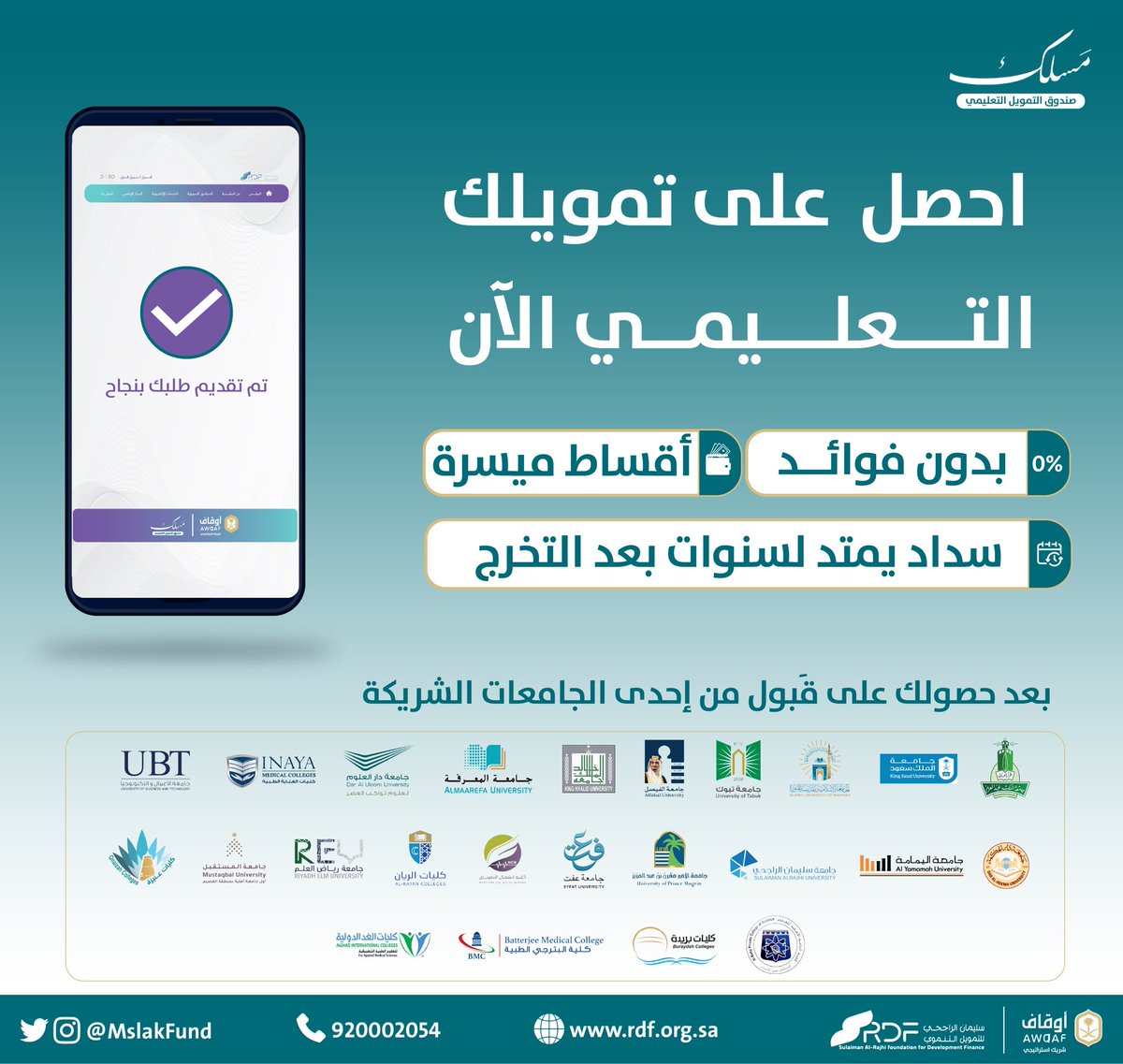 Dr_Wafy's tweet photo. عرفت اليوم تفاصيل مهمة عن صندوق (مسلك) التعليمي، اللي يُعتبر فرصة مميزة وخدمة مجتمعية عظيمة، يساعدك في دراسة البكالوريوس أو الماجستير في الجامعات والكليات الأهلية وكذلك برامج الدراسات العليا المدفوعة في الجامعات الحكومية بدون فوائد وبأقساط ميسرة جداً يستمر سدادها لسنوات بعد التخرج، وشروط التقديم سهلة أيضاً.

تقدر تقدّم عليهم إذا حاب تدرس في أي جامعة أو كلية شريكة معهم، الصندوق تأسس عام 2020م وهو تابع لمؤسسة الشيخ سليمان الراجحي للتمويل التنموي 

للتواصل معهم 
@mslakFund 

رابط التقديم 
https://t.co/mgIheykG4n

#مسلك
#البكالوريوس 
#الماجستير