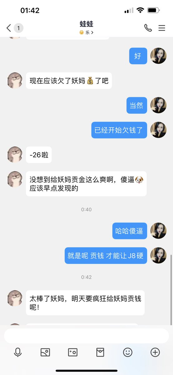 #文爱 #文援 #文媛 #文援姬 #文调 #性幻想 #调教 #寸止 #羞辱 #压榨 #榨金 #榨精 #sm #指令 #射精管理 #诱惑 #丝袜 #cd #人妖TS #ATM #控制 #曝光 #语音 
#诈骗 #反差 #臭脚女王 #语音调教 #妖音洗脑  狗狗们不想来妖妈银行存款吗？ 但是余额和智商很快会被清空呢！ https://t.co/Txf7HAVQuW