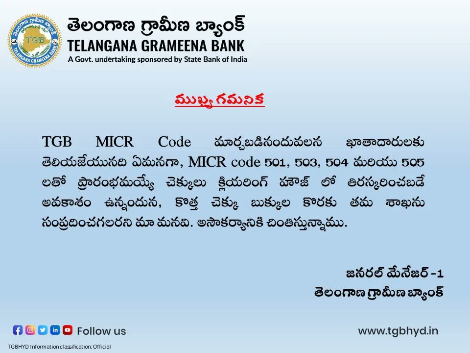 OfficialTGBHYD's tweet photo. Change in MICR code. Customers are requested to note the same and act accordingly. Inconvenience regretted.

మా బ్యాంక్ MICR code మార్చబడింది. ఖాతాదారులు అందరూ గమనించగలరు.

#micrcode #change #upgrade #TGBTalks #TGBCares #1bank1MICRCode #1bank1IFSCCode #uniformcivilcode #g20india https://t.co/08kBfkVSCR