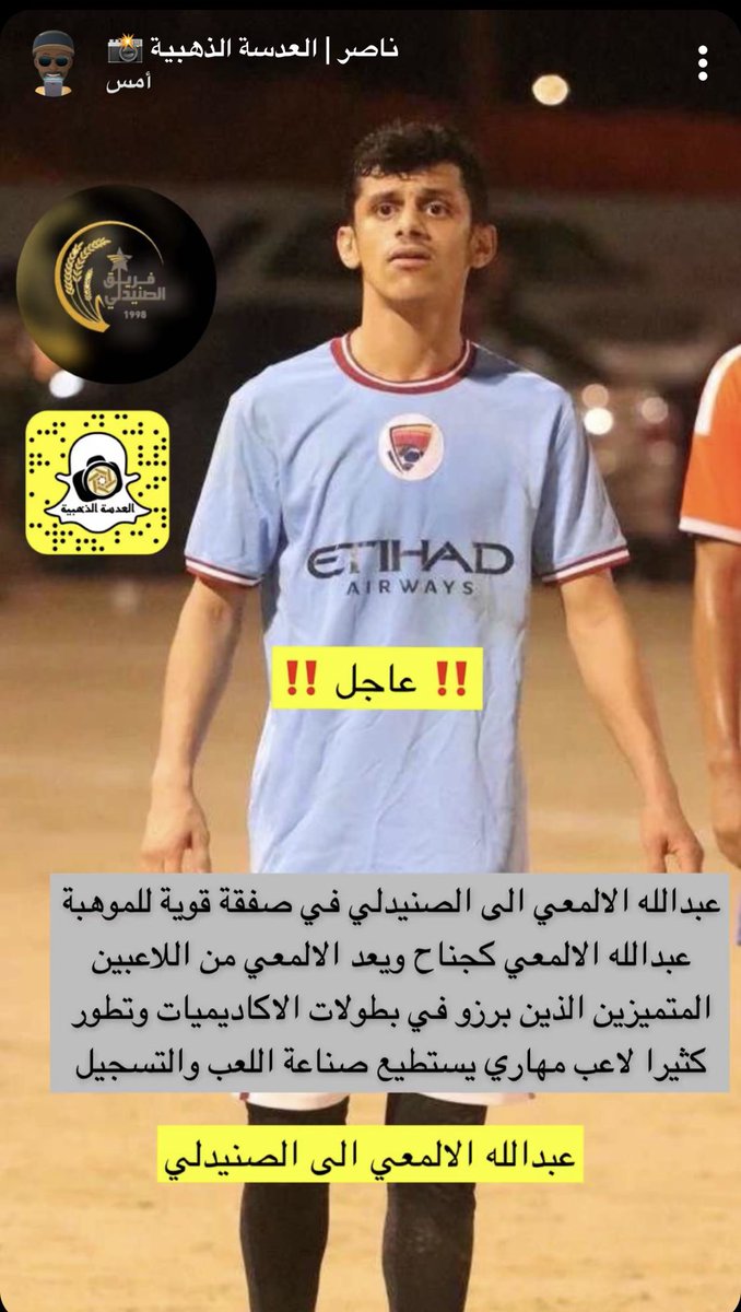 alsnidle1's tweet photo. انهت ادارة الصنيدلي عدد ثلاث صفقات من العيار الثقيل شكله موسم 🔥🔥🔥 https://t.co/oK07OnG2uP