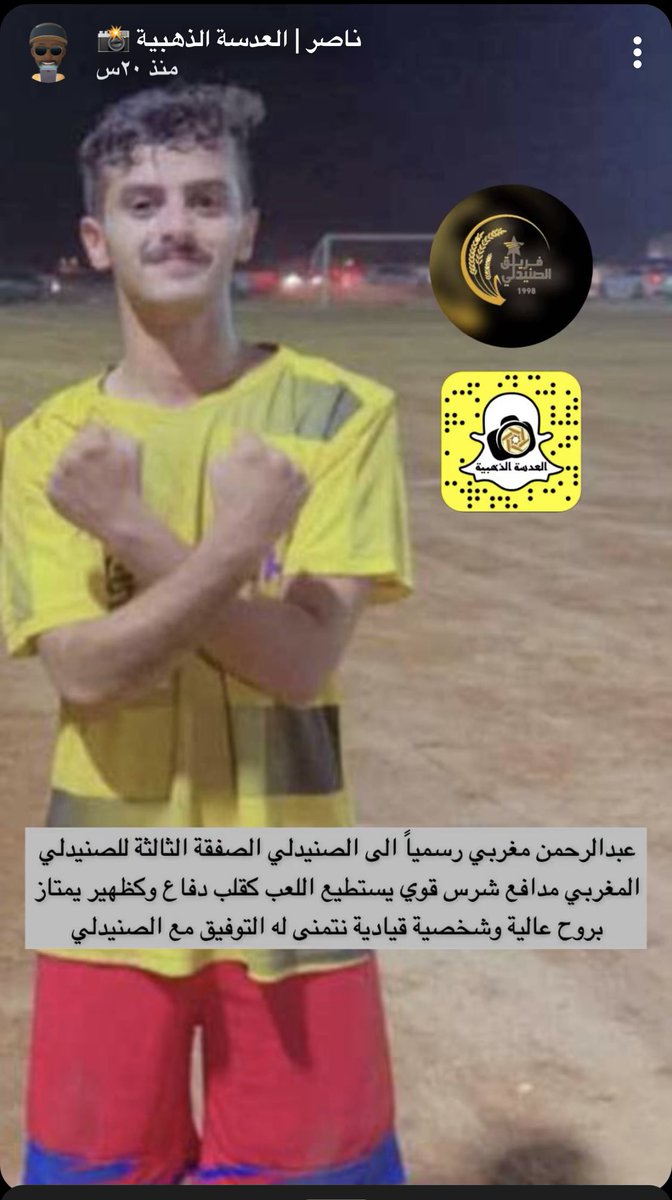 alsnidle1's tweet photo. انهت ادارة الصنيدلي عدد ثلاث صفقات من العيار الثقيل شكله موسم 🔥🔥🔥 https://t.co/oK07OnG2uP