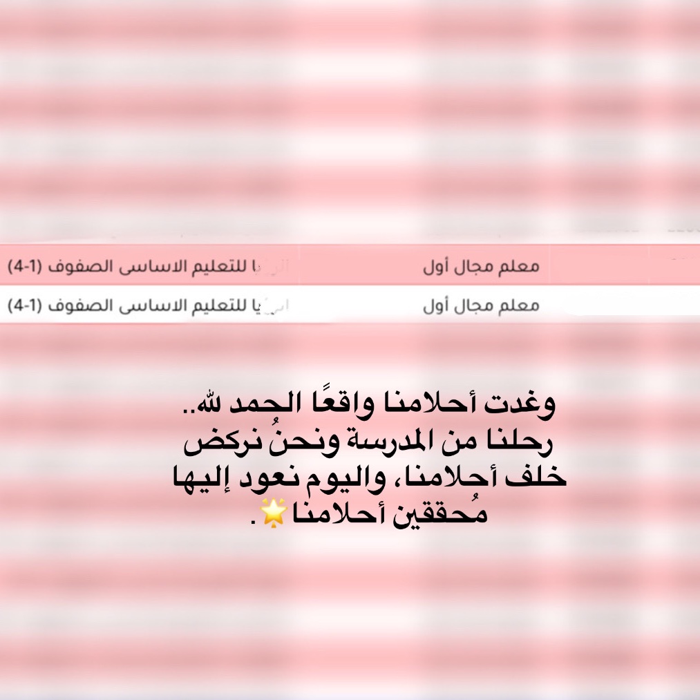استقبلوا أقداركُم بنفس راضيـة فالله يعلمُ وأنتم لا تعلمون،الحمدلله حُبًـا ورضـا وطاعة🤍🤍🤍!