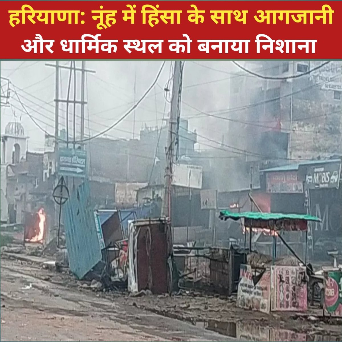 हरियाणा : नूंह में हिंसा के साथ आगजानी और धार्मिक स्थल को बनाया निशाना
#hariyana 
#Nuh 
#Gurgaon 
#GurgaonNews 
#hariyananews 
#violencecase 
#trendingnow 
#trendingnews  dailynewsupdatepro.com/hariyana-nuh-m…