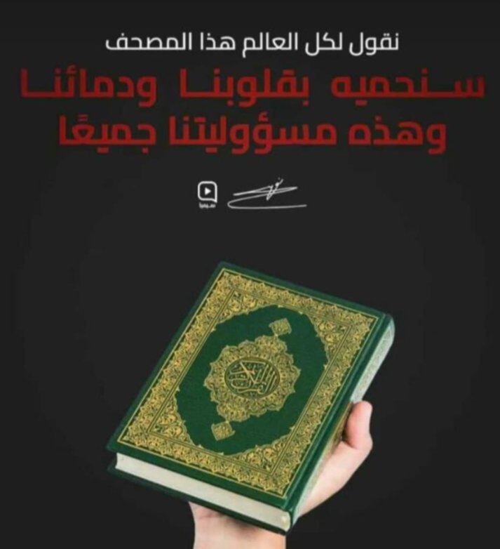 #إنّا_لمنتقمون