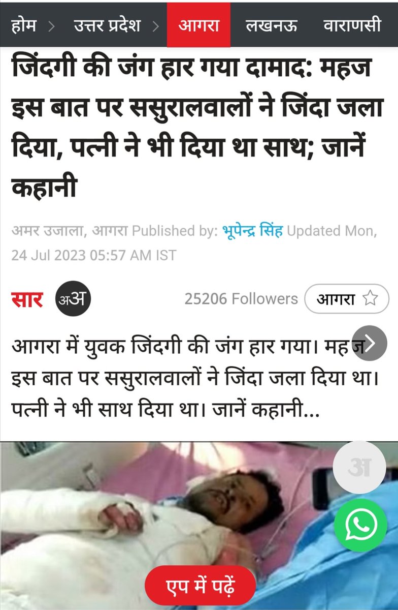 kgm202285's tweet photo. Indians worship #FireGod (अग्नि देव). #Fire is not a #DeadlyWeapon. Hence Proved #WomanIsInnocent even after #ProvenGuilty. 
#BlackJustice https://t.co/p9GuL9ihSI
