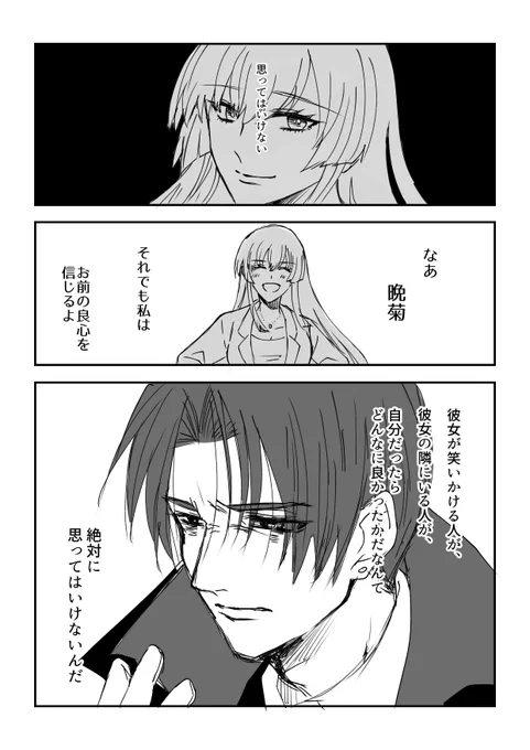 @Kugai_kkk 
ロマンチスト、エゴイスト 