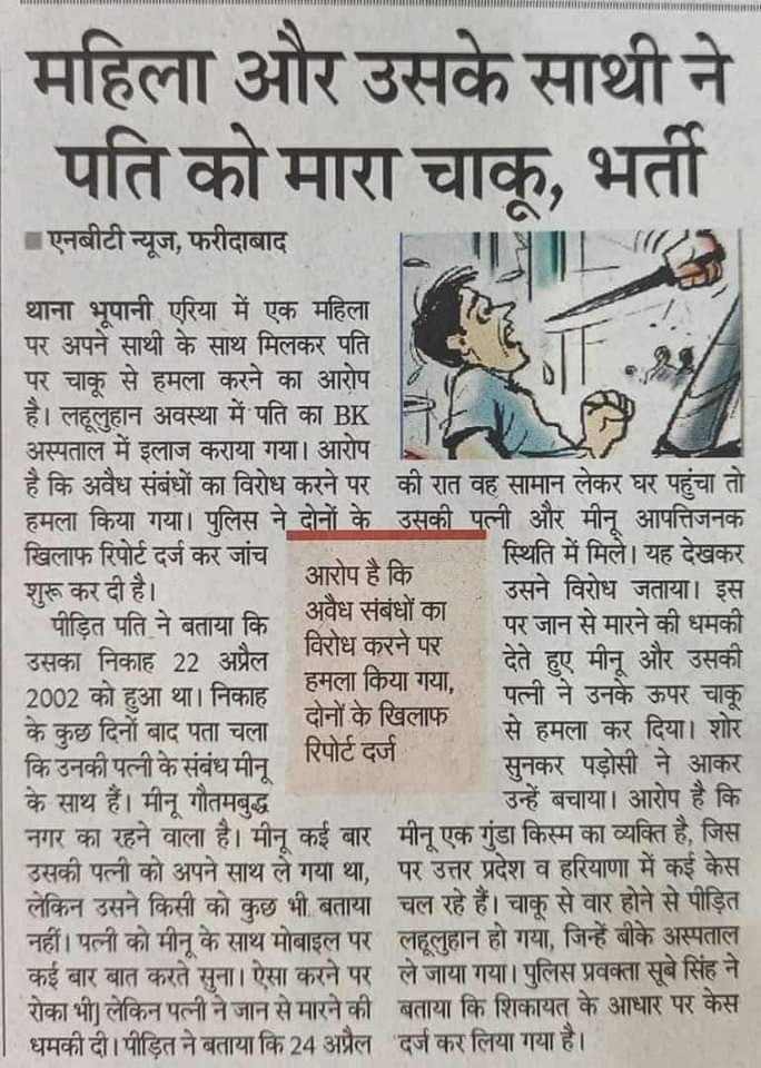 kgm202285's tweet photo. #Knife is used to cut vegetables, #Knife is not a #DeadlyWeapon. Hence Proved #WomanIsInnocent even after #ProvenGuilty. 
#BlackJustice https://t.co/cVnjRNQBAA