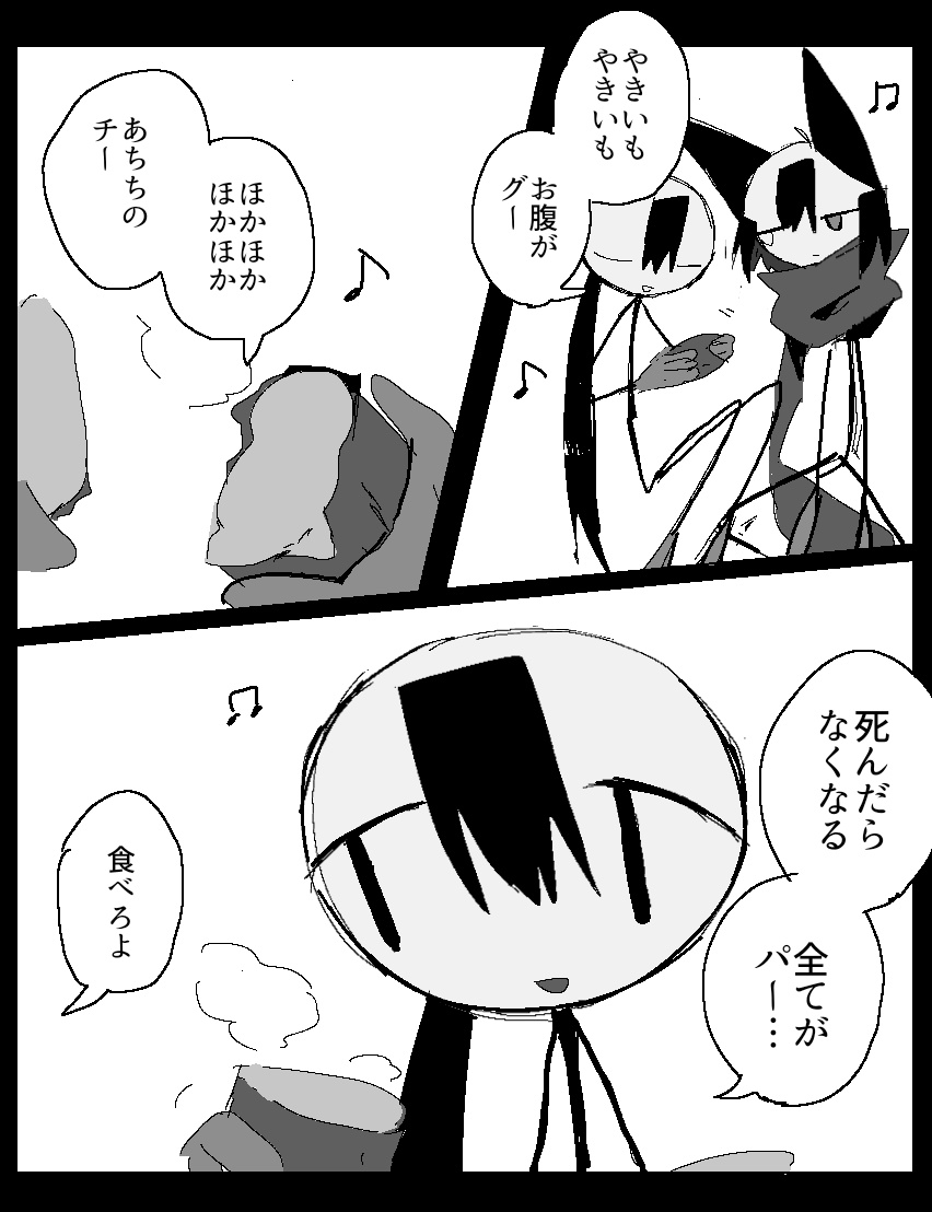 2023年08月02日のツイート | とーち𓆟 さんのマンガ | ツイコミ(仮)