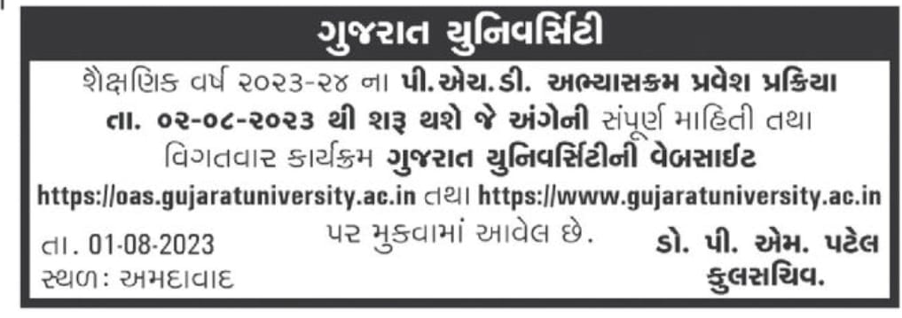 gujuni1949's tweet photo. Online PhD admission 2023 - 2024 registration process and pin purchase will start on 02.08.2023 at 11.00 AM.
Link for registration
https://t.co/W0ODKFVySu
For more information kindly visit
https://t.co/VFP2otMhNr https://t.co/o8zqLuHUC0
