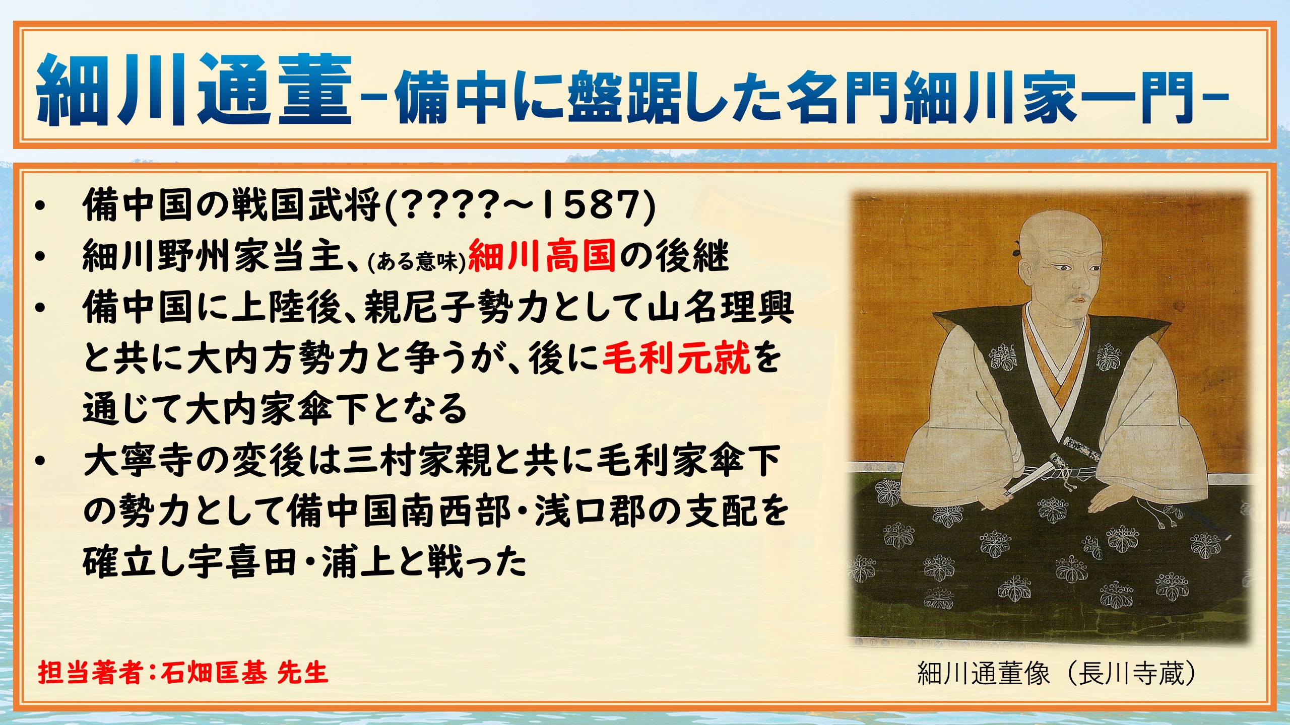 しかかく 【戦国武将解説】 على X: 