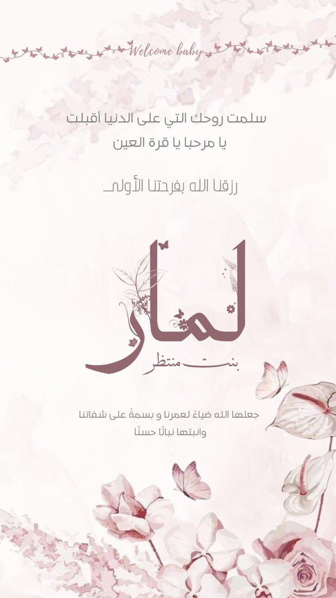 IDeem41's tweet photo. ٢١ ذو الحجه | ١٤٤٤ 

أصبحنا ثلاثة 💗👶🏻 https://t.co/ufv9HGSgVw