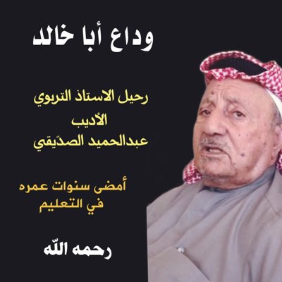 عبدالرحيم الصديقي tweet media