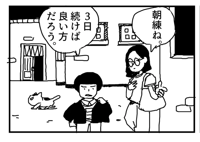 コマの中で構図を作る練習をしていこう! 