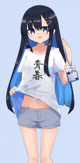 721/2310 夏休みに早起きして湊音ちゃんとラジオ体操したい人生だった……