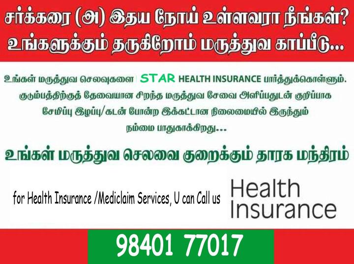licdevarajan's tweet image. Secure Ur Family, with Best Mediclaim
Call  98401 77017 Devarajan
#healthpolicy #MaximumCoverage  #starhealth #starhealthcomprehensive #comprehensiveinsurance #comprehensivehealth #individual #floater #Besthealthinsurance  #hdfcergo #topagent #Bestagent #Starhealthinsurance