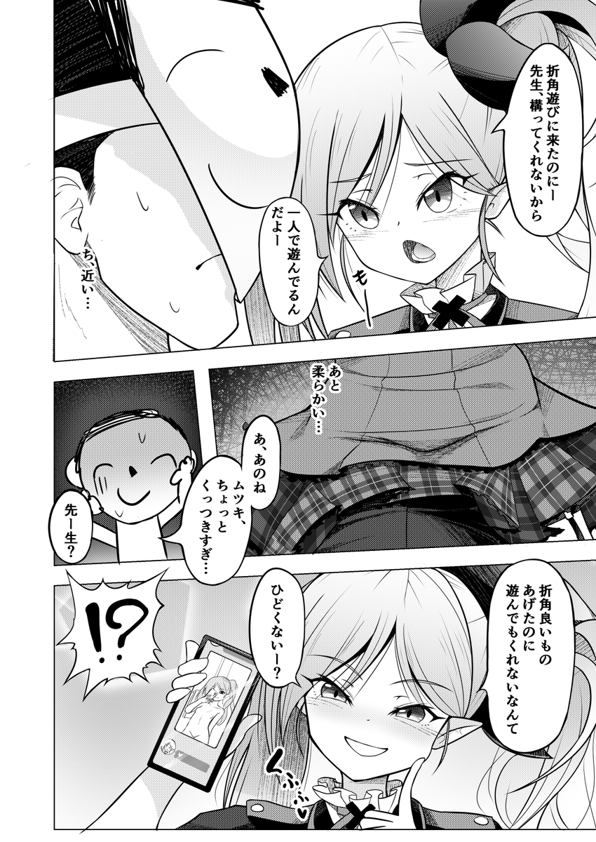 夏コミ本完成しました 8月13日 日曜日 大吟醸まっしぐら 東"レ"ブロックー05a  ブルーアーカイブ浅黄ムツキ本。 色々いちゃついたりいたずらされたりする本です。 