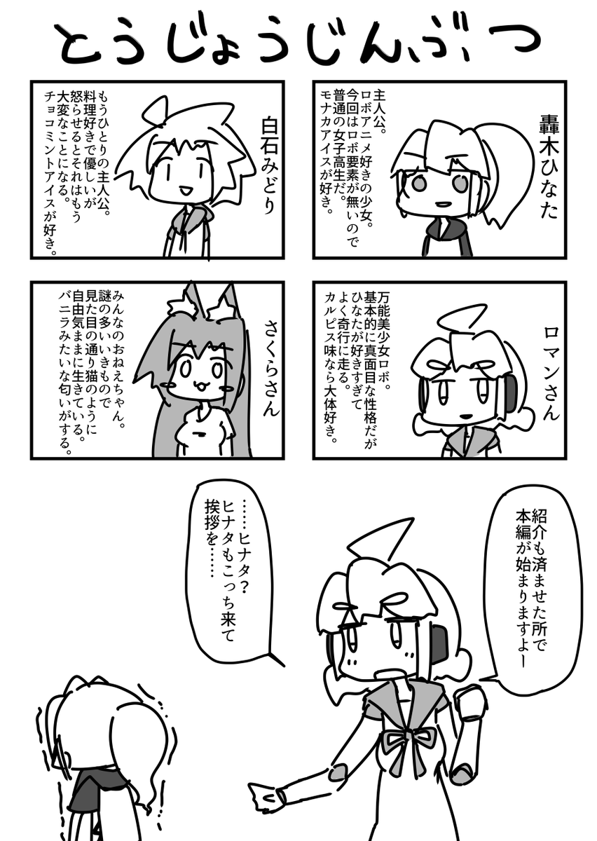ふと思い出したので昔寄稿した夏の4コマ漫画貼ってもいい?いいよ(1/2) 