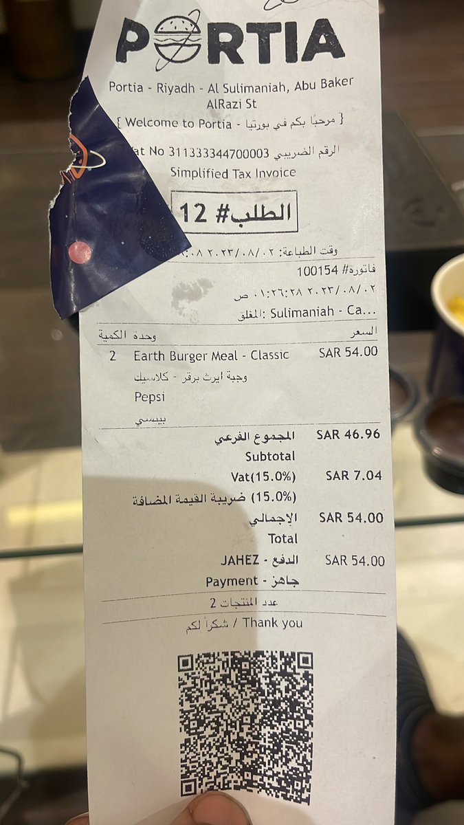 al_heam44's tweet photo. @portiaburger_sa طلبت وجبتنين وجت بدون ببسي وكلمت المطعم وكان تعاملهم زفت وفقلو الخط بوجهيهل ارفع الفاتوره لحمايه المستهلك او وزاره التجاره او كيف https://t.co/SRyMkJYfUK