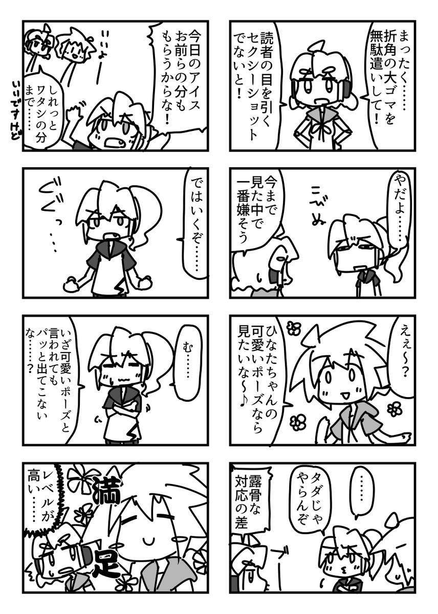 ふと思い出したので昔寄稿した夏の4コマ漫画貼ってもいい?いいよ(1/2) 