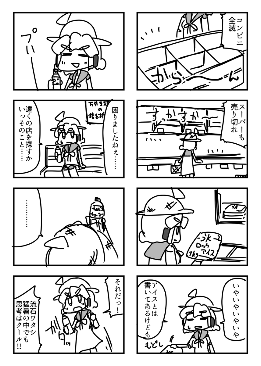 漫画描けてるじゃん…昔の俺…ってなった(2/2) 