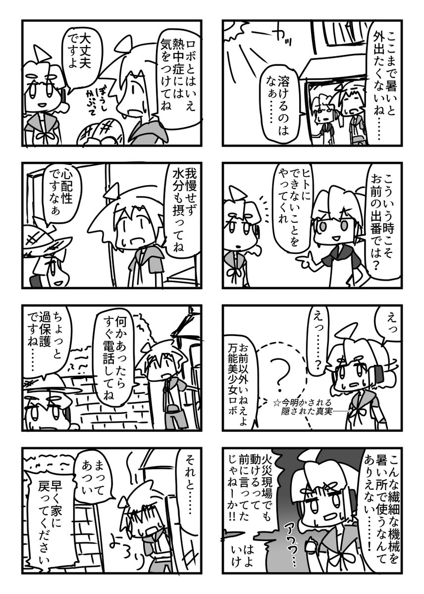 漫画描けてるじゃん…昔の俺…ってなった(2/2) 