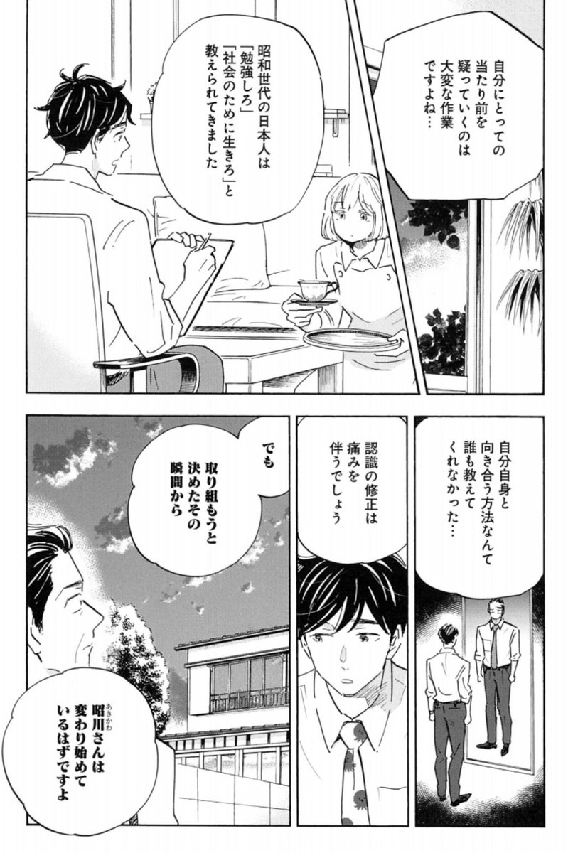 怒りの根にあるコアビリーフとは? 世代差と時代の移り変わりに戸惑う中間管理職の苦悩を描く🥸💦 社会人必見🧳✨ 8/2売グランドジャンプ17号『Shrink〜精神科医ヨワイ〜』アンガーマネジメント編 最新話 掲載❤️🔥 grandjump.shueisha.co.jp コミックス⑩発売中🌱 冒頭は⬇️で💚