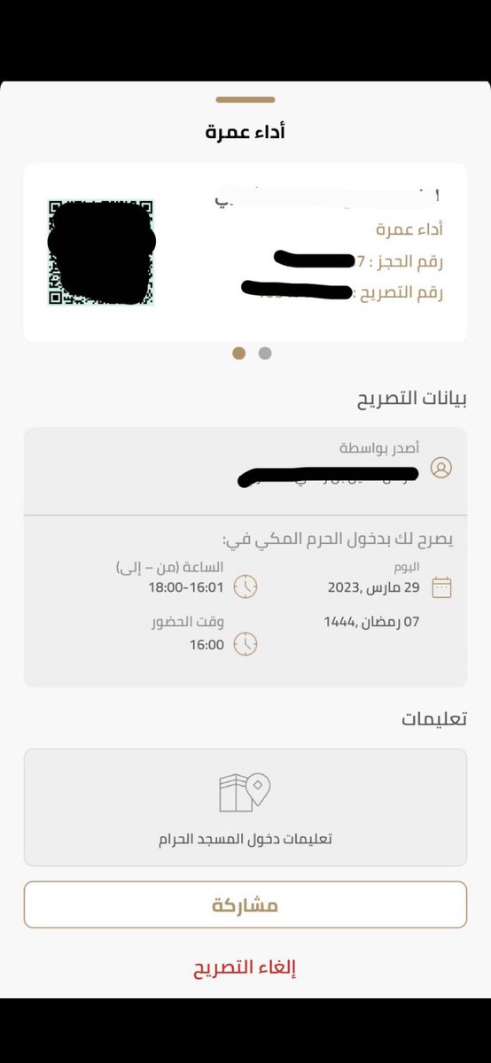 utml90's tweet photo. الي يبغى احجز له عمره او صلاه في الروضه الشريفه ل جميع الايام يتواصل معاي واتس 0557352724 #نسك #اعتمرنا. 🕋

اصدار التصريح خلال نصف ساعه ..⏰
.
حجوزاتي السابقه لعملائي الله يتقبل منهم ..🤍🤍  #عمره #عمرة #الحرم #الروضه_الشريفه #المدينة_المنورة #مكه_المكرمة https://t.co/kS5419oNnL