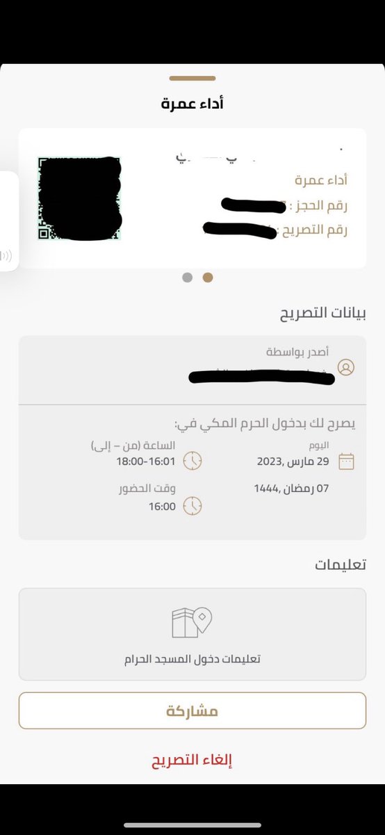 utml90's tweet photo. الي يبغى احجز له عمره او صلاه في الروضه الشريفه ل جميع الايام يتواصل معاي واتس 0557352724 #نسك #اعتمرنا. 🕋

اصدار التصريح خلال نصف ساعه ..⏰
.
حجوزاتي السابقه لعملائي الله يتقبل منهم ..🤍🤍  #عمره #عمرة #الحرم #الروضه_الشريفه #المدينة_المنورة #مكه_المكرمة https://t.co/kS5419oNnL