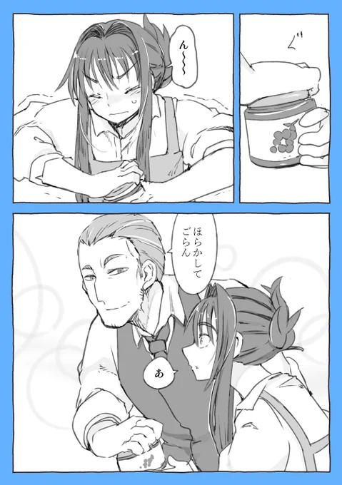 だんだん自信を取り戻し だんだんおじさんが好きになる漫画  「あかない編」 (1/2)