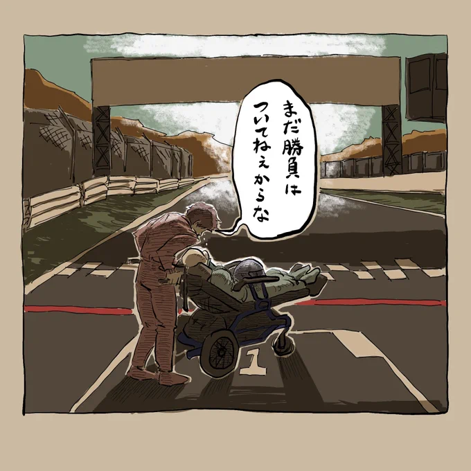 負けず嫌い同士、勝ち逃げは許さない🏎️🏎️💨

#気が合うタッグ 
#ポールポジション 
#コルクラボマンガ専科 