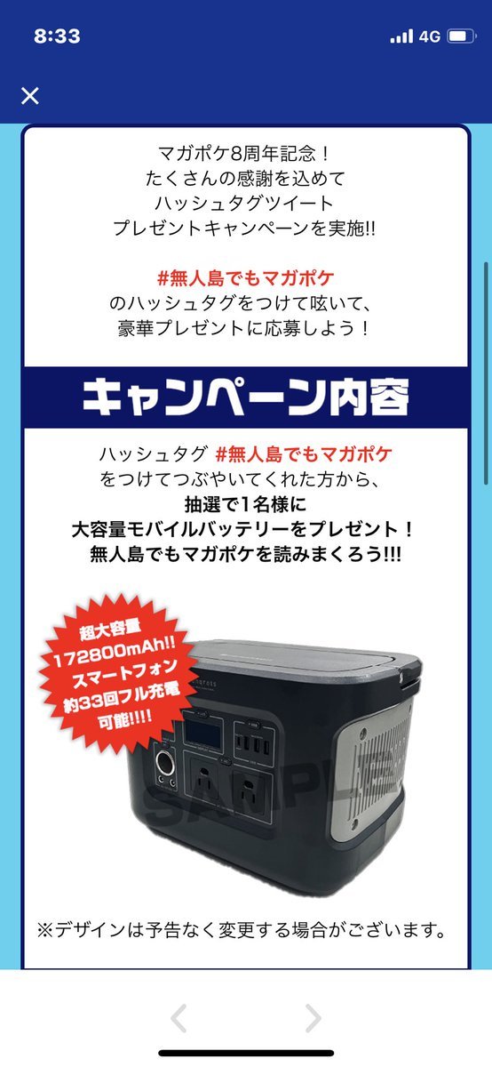 basketora12's tweet photo. #無人島でもマガポケ 
無人島って電波あるのかな？？ https://t.co/173eCvmAvN