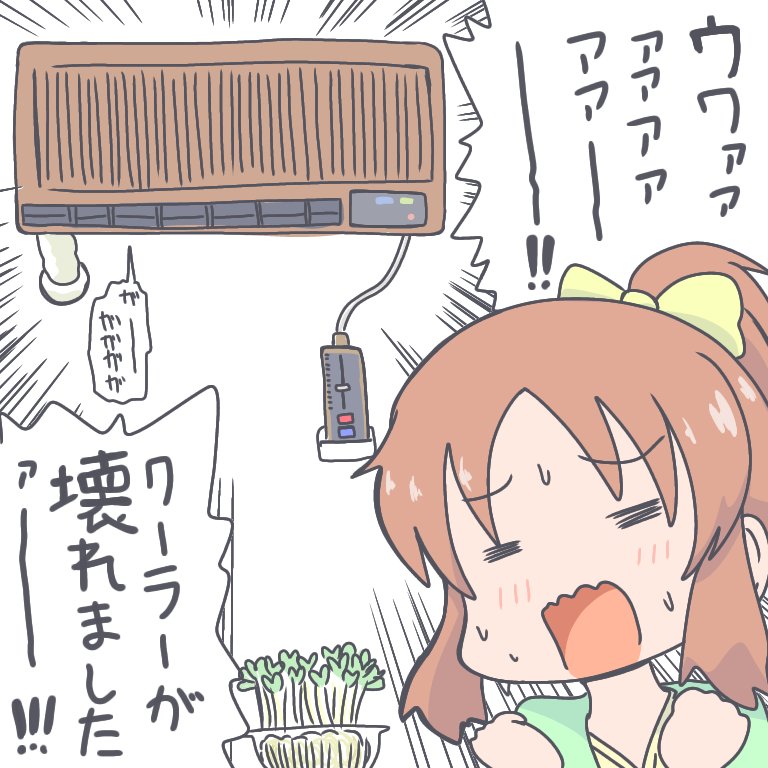ウサミンピンチ