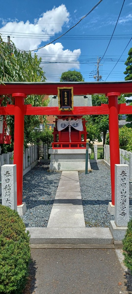 こちらは栃木県佐野市にある
春日稲荷大明神になります！
#栃木県　#写真　#大明神　

↓詳細を書いてありますので是非とも見てみて下さい😸
fanblogs.jp/tddk/archive/1…