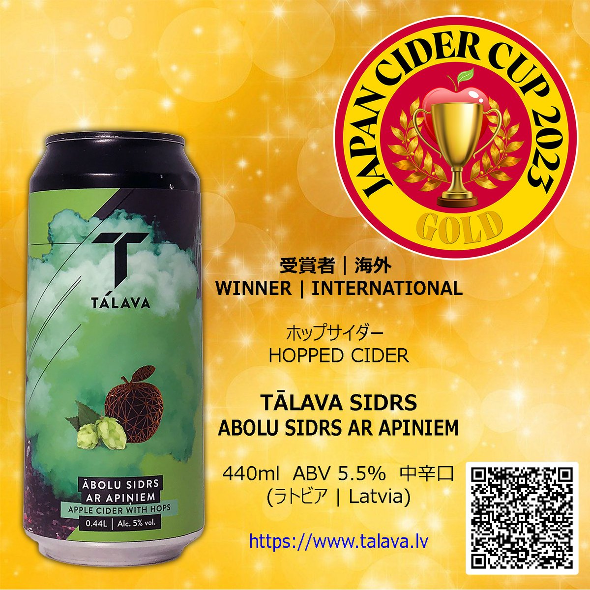 japancidercup's tweet photo. Japan Cider Cup 2023 アワード受賞者の皆さま、おめでとうございます🌟全アワード受賞者の詳細は、リンク先でダウンロードできます☞ https://t.co/hkBU5e7S27

Congratulations 🎉 to all the winners of this year's Japan Cider Cup. Download a complete listing at: https://t.co/hkBU5e7S27 https://t.co/bCRgtt1xS7