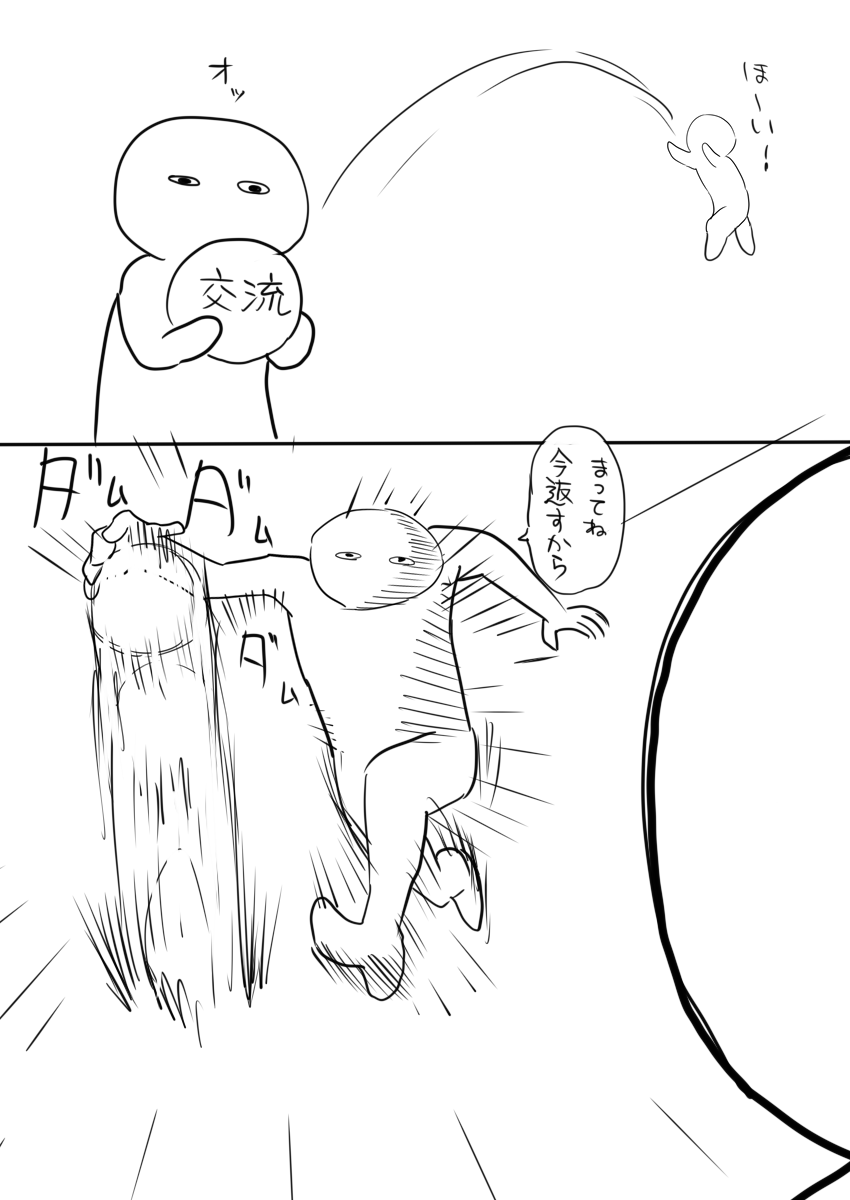 自分の交流だいたいこんな感じ(全力)なので圧を感じたらごめんね…