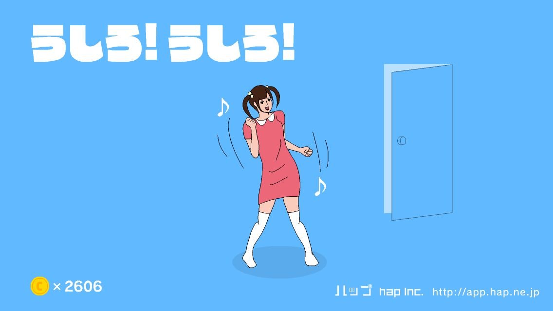 hamster_garden's tweet photo. @hap_inc あと、これもお気に入りです💙🔖

アプリ『うしろ！うしろ！』
https://t.co/TqDpa9pjL1
#hap_inc https://t.co/lflWELNnB7