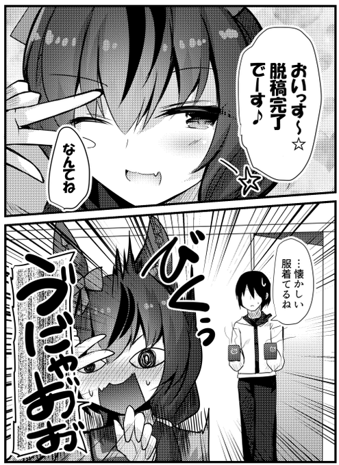 そんなこんなで夏コミに出す予定の結婚したウマ娘本の方、脱稿しました。ツカレタ…。あんな事こんな事したいけどとりあえず今日は寝る! 