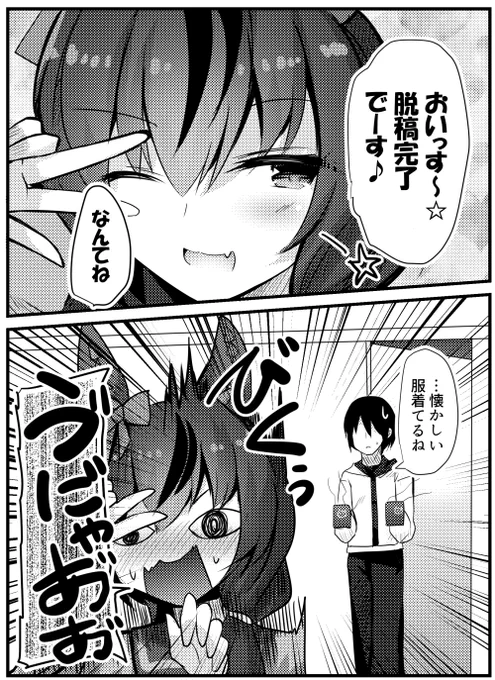 そんなこんなで夏コミに出す予定の結婚したウマ娘本の方、脱稿しました。ツカレタ…。あんな事こんな事したいけどとりあえず今日は寝る! 