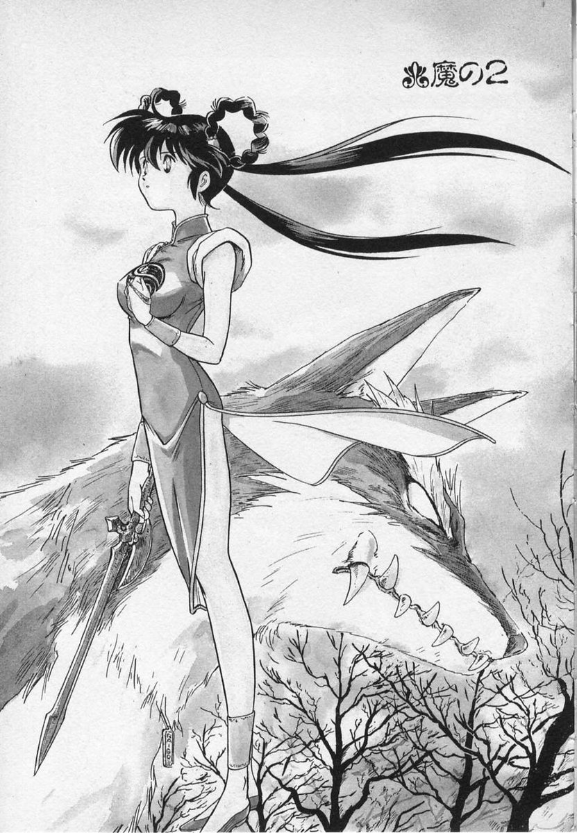 1996年の 『魔物ハンター妖子』 漫画版は、マンガDX+アプリで読む事が出来ます。 何故かカバー画像がやたら黄色いので、本来の 色味を載せておきます。 妖子が生まれて8年目で、やっと「1から10まで」自分で作った妖子が描けました。 これはアニメでもゲームでも無い、全く独立した妖子の物語。