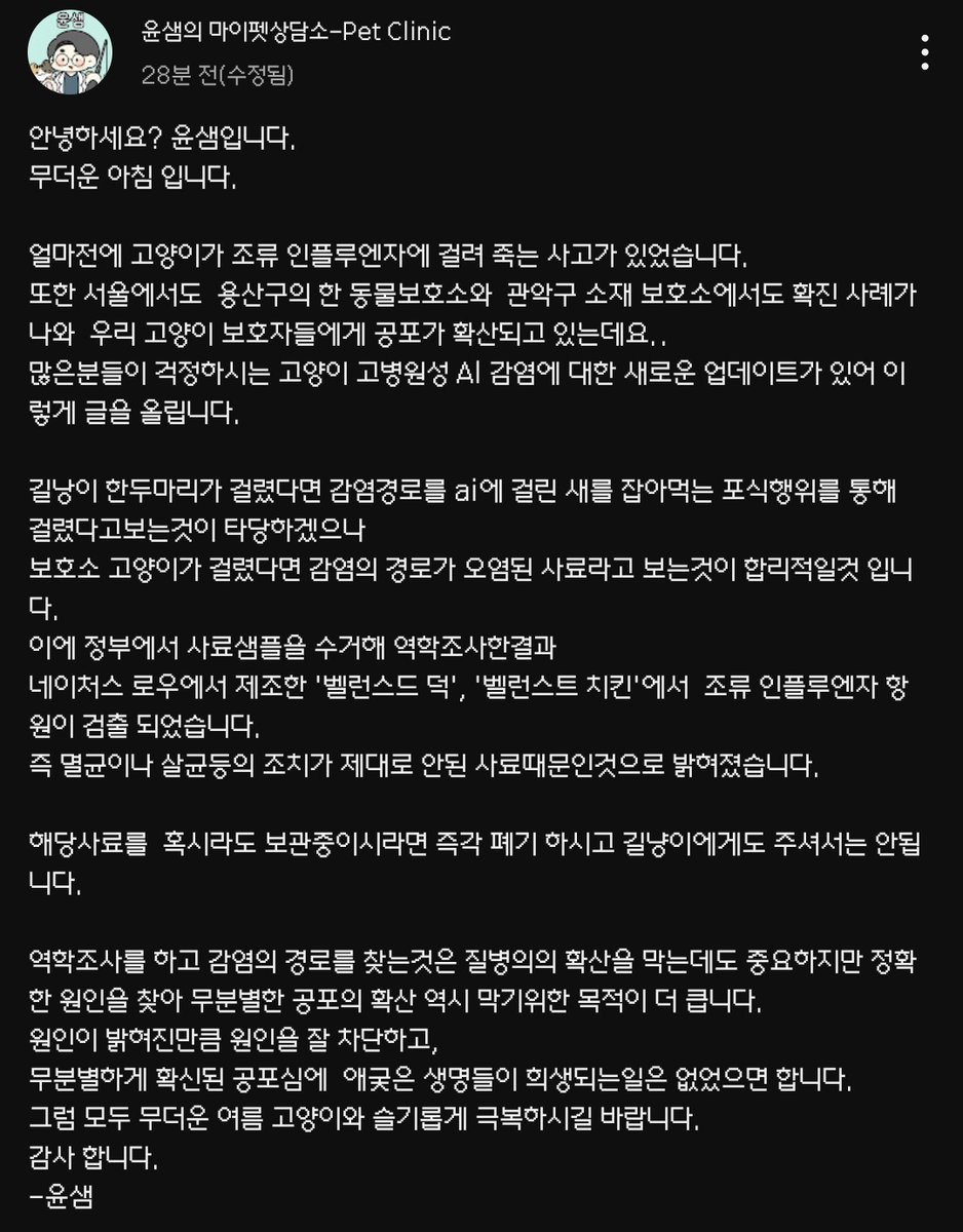 sickziguuu's tweet photo. 고양이 키우시는 분들 사료 조심하세요
이번에 고양이가 조류인플루엔자에 걸려 죽은 원인이 사료라고 하네요...
네이처스 로우에서 제조한 '벨런스드 덕', '벨런스트 치킨' 사료는 폐기하세요.... https://t.co/RrgowfjNvN