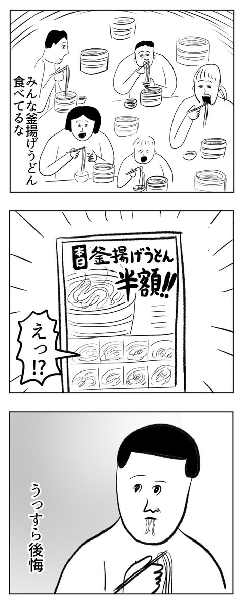 みんな食べてる釜揚げうどん
https://t.co/66K3fGrgvW 