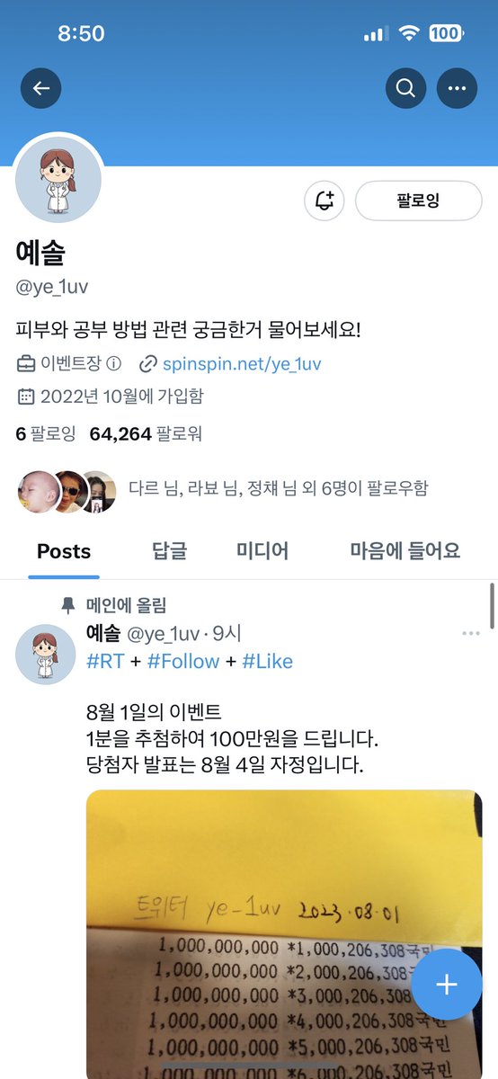leeknow_525's tweet photo. @ye_1uv 참여완료했습니다!! https://t.co/Q1Xelb8D0T
