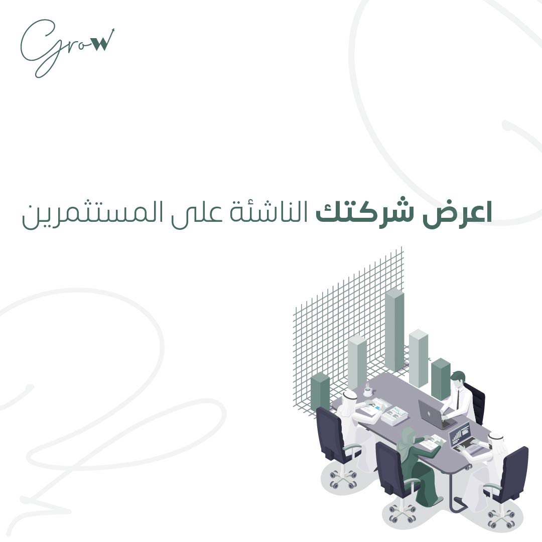 KsaGrow's tweet photo. ودك تطوّر من شركتك الناشئة وتعرضها على م��تثمرين ؟ 

تواصل معنا ونجهز لك عرض استثماري احترافي 💰 https://t.co/XFlHEH1HIC
