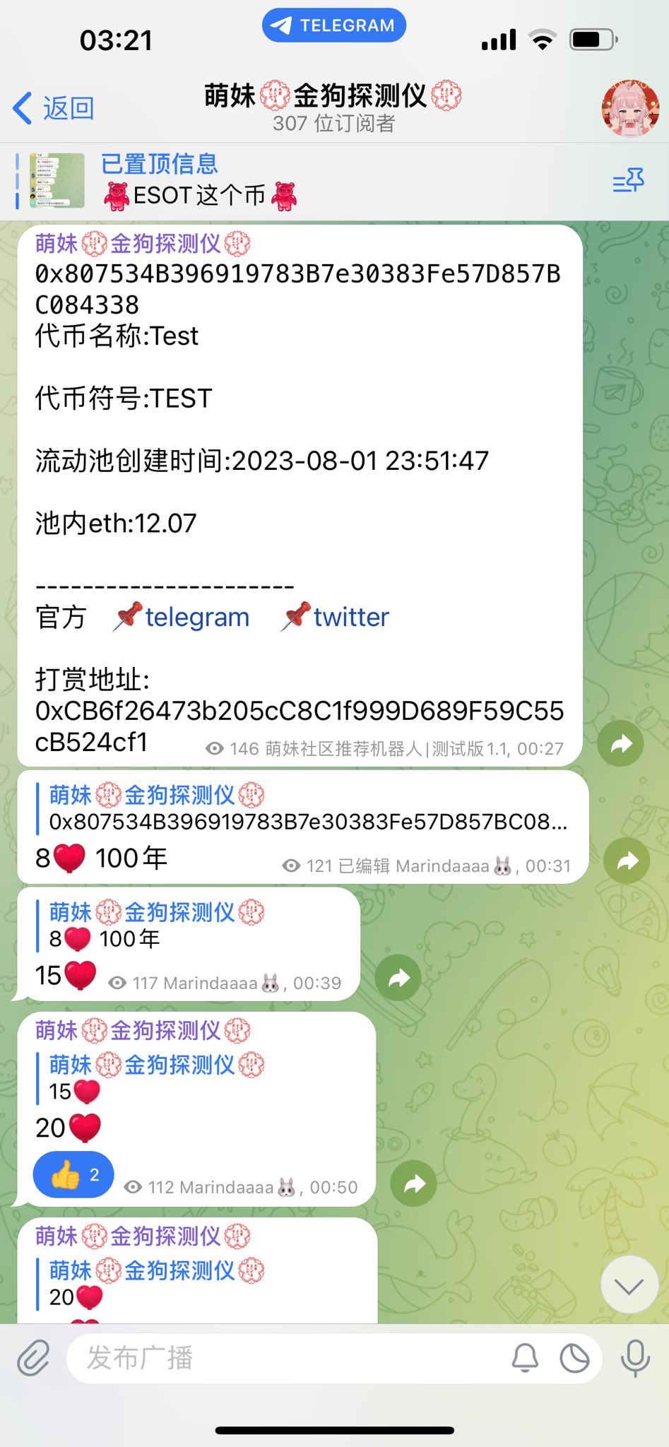 Crypto_Mimi on X: TEST 萌妹社区机器人全网第一CALL！！ 203倍🩷🩷  群友底部已吃麻t.coSx31mOCkzr t.co2ZY8wH4uDG  X