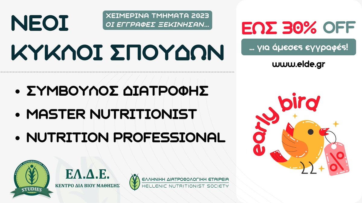 logodiatrofis's tweet photo. Νέοι Κύκλοι Σπουδών: EARLY BIRD εγγραφές στο Κέντρο Δια Βίου Μάθησης ΕΛ.Δ.Ε. STUDIES https://t.co/8aqDVBEI7N https://t.co/bwkrOxHAhi