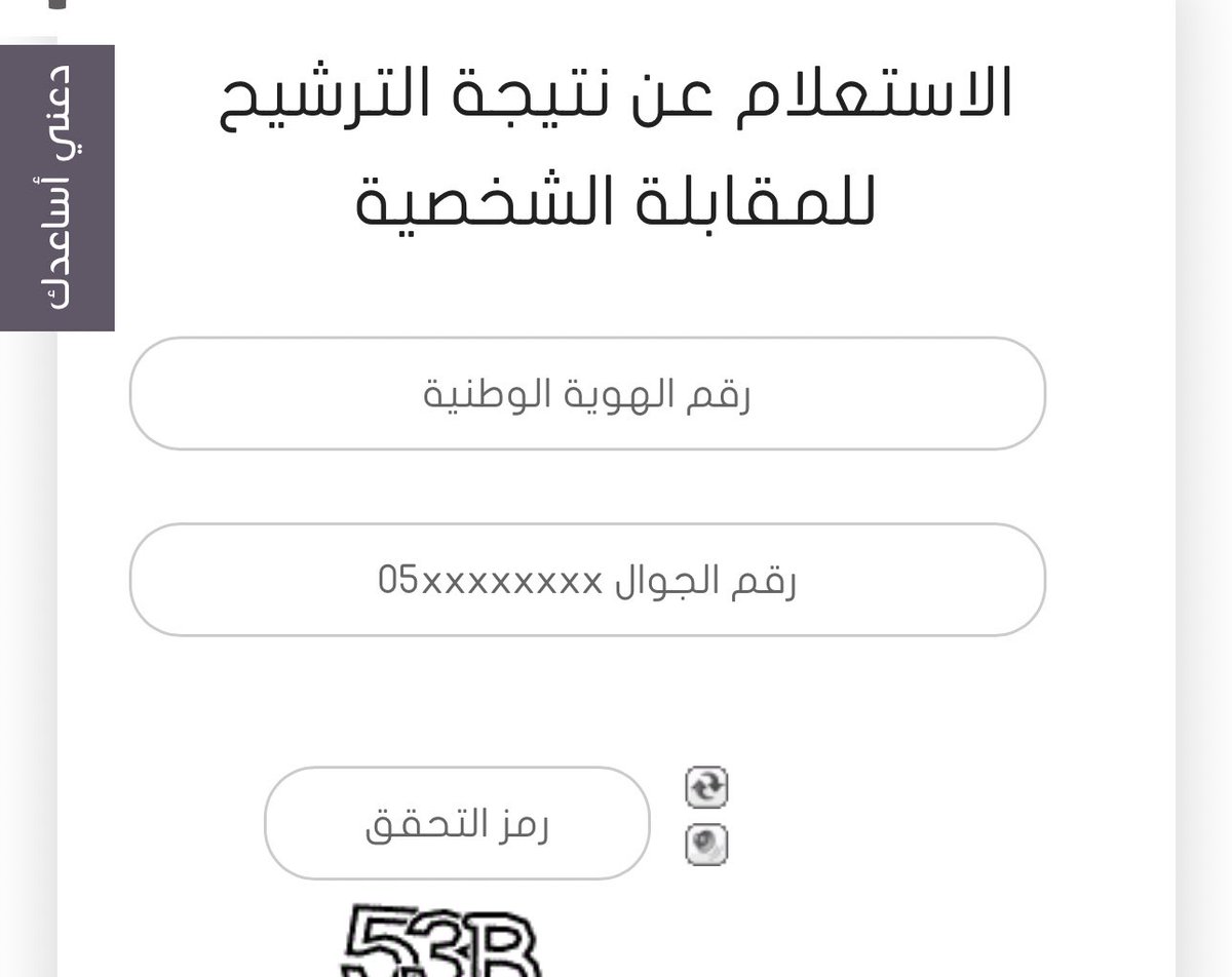 عاجل ورسمياً :-

وزارة التعليم تعلن نتايج ترشيح #الوظايف_التعليميه لعام ١٤٤٥هـ 

هنا للأستعلام برقم الهوية ورقم الجوال 🔰
moe.gov.sa/ar/hr/Pages/ap…