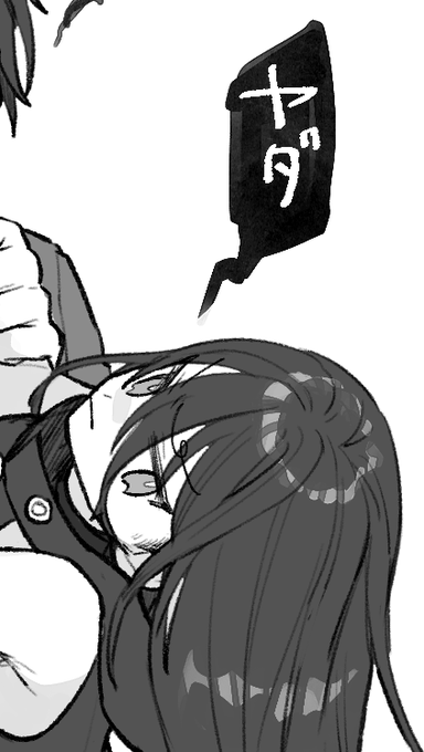 同じ人